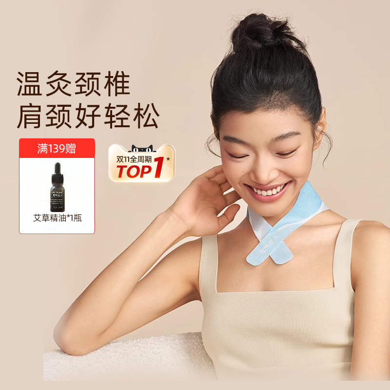 元气达人肩颈热敷贴颈椎艾灸贴暖护肩颈大椎穴脖子发热贴暖颈神器