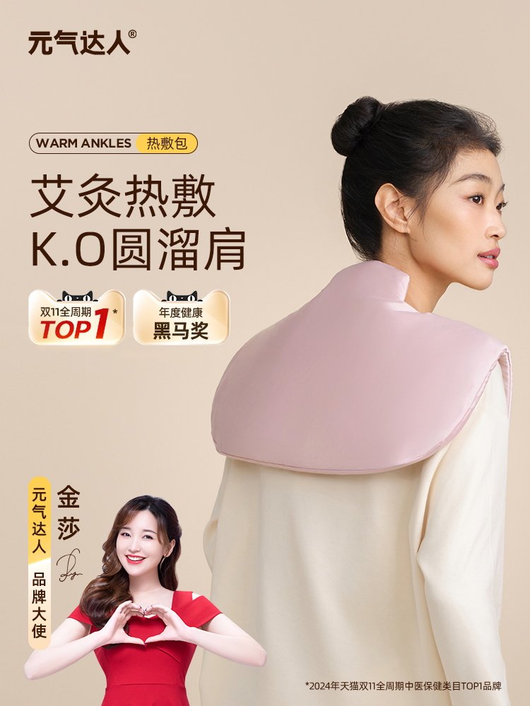 元齐大师肩颈热敷包电热三伏天艾灸披巾颈椎专用艾绒艾灸小背心