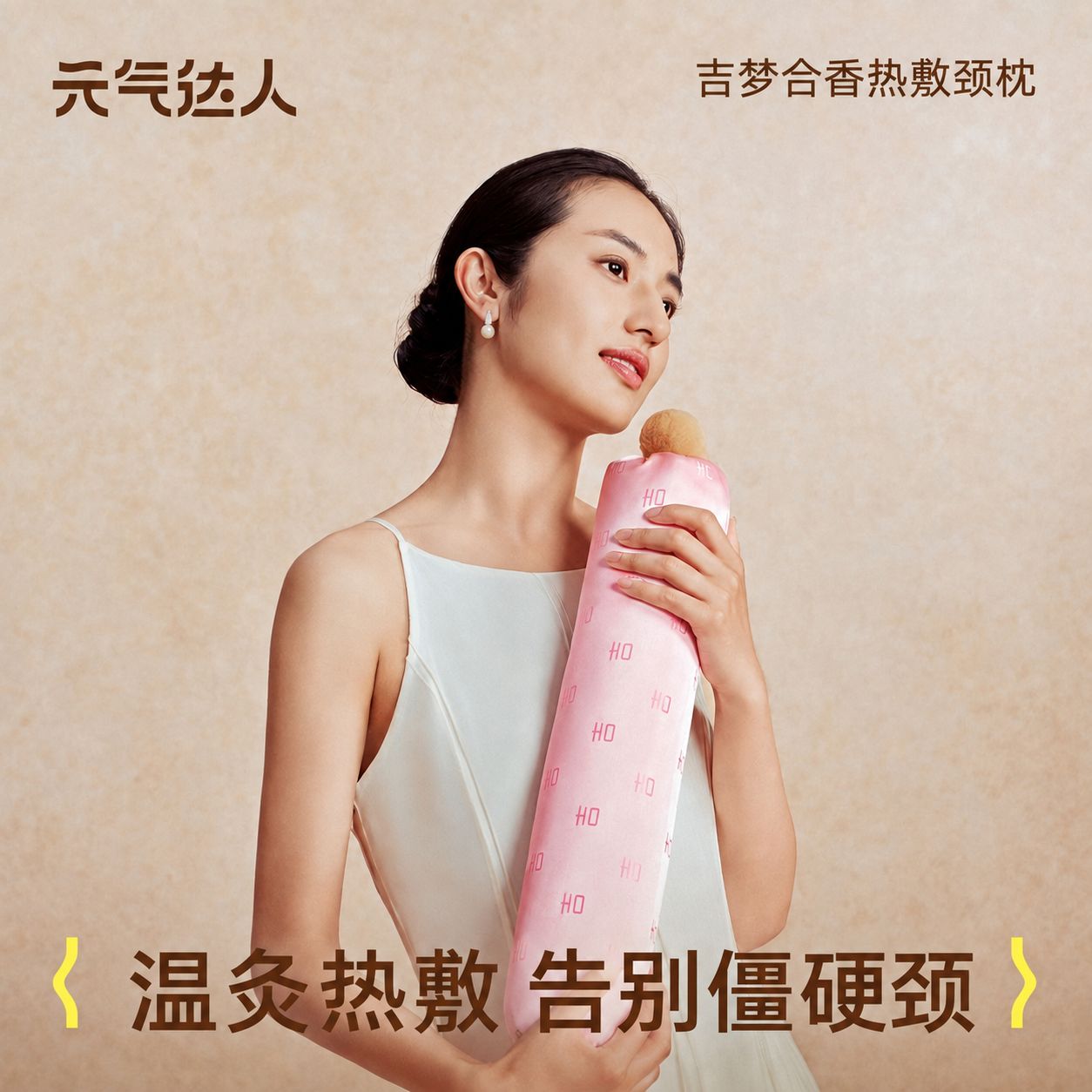 元气达人电加热颈椎枕合香枕图片