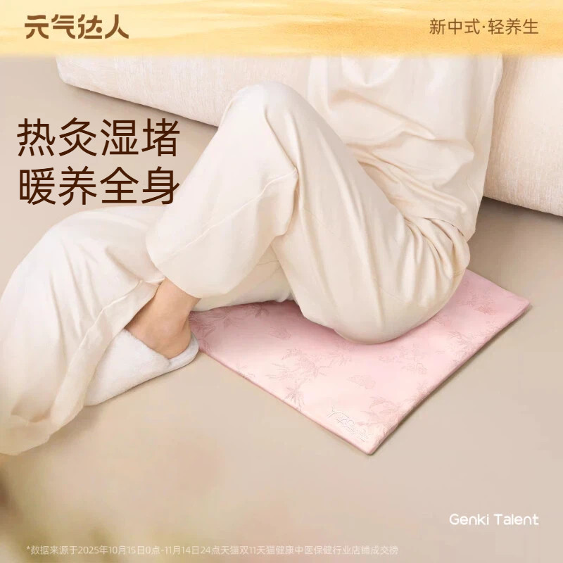 元气达人艾灸坐垫艾绒坐灸垫