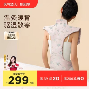 元气达人龙骨灸艾草热敷包艾灸肩颈温灸督脉电加热龙骨艾灸披肩