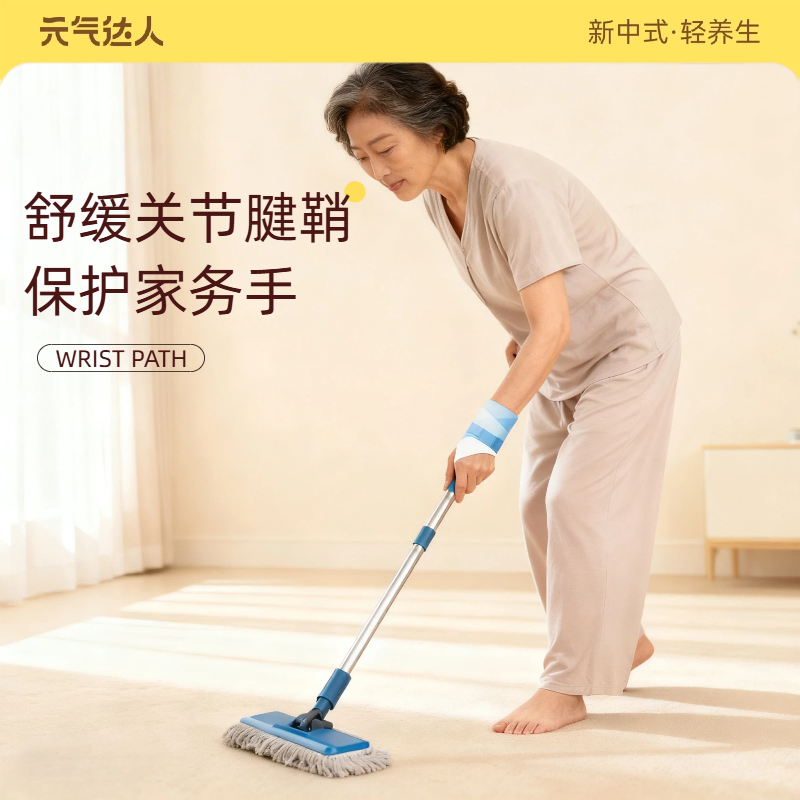 元气达人穿戴式手腕热敷贴