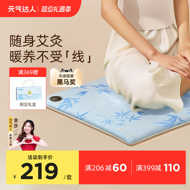 元气达人艾灸坐垫艾灸垫蒲团办公室热敷包充电款臀部发热养生坐垫