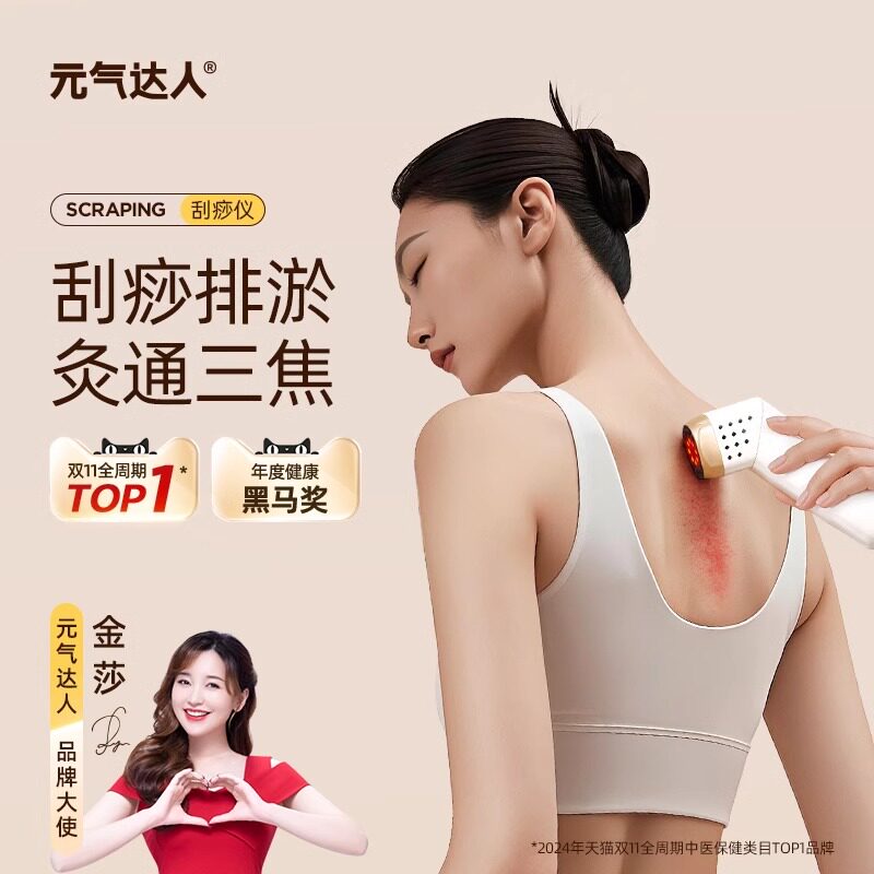 元气达人刮痧艾灸砭石三伏艾灸棒