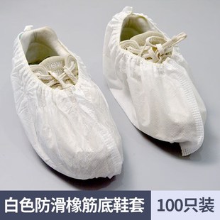 套j一次性白色耐磨学生透气加厚家用防尘男女脚套室 白色无纺布鞋