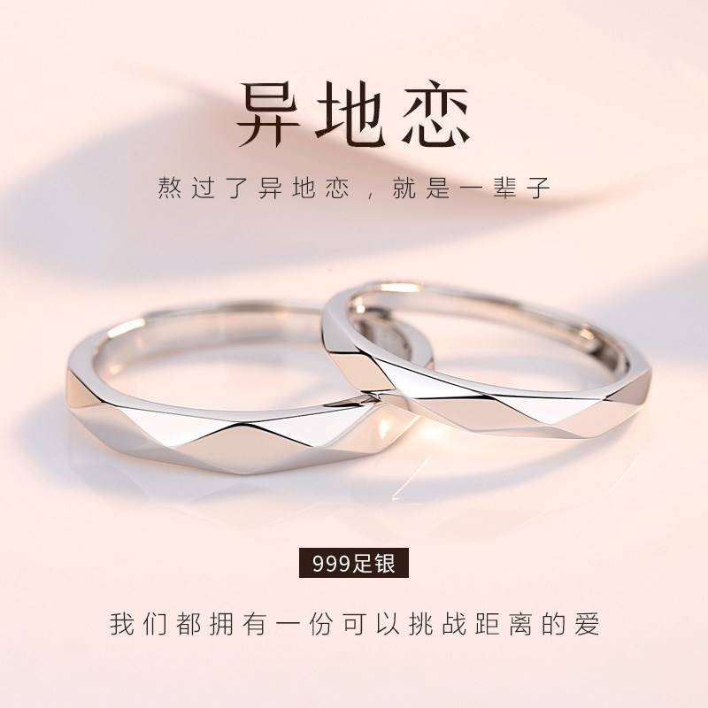 999纯b银情侣戒指一对小众设计对戒情侣款情人节生日礼物送男女友