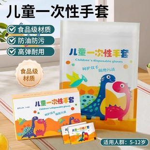 家用防护 儿童一次性手套小孩宝宝专用pe塑料薄膜食L品餐饮抽取式