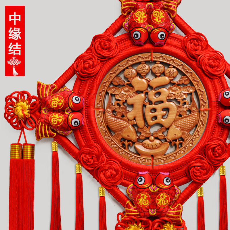 中国结挂件客厅大号高档福字桃木挂饰玄关L背景墙入户门新中式装