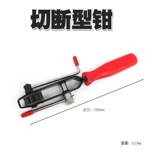 钳球笼p卡箍钳抱箍钳球笼拆卸工具排气管吊耳拆卸 防尘套夹钳束装