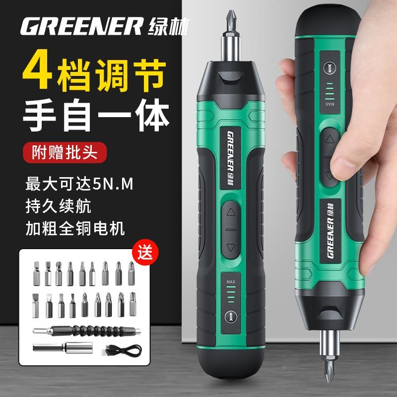 绿林电动螺丝刀小型家用充电式电批起子机锂电动钻螺丝Z批工具套
