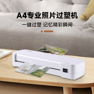 A4塑封机照片过塑机过胶机封塑相片压膜机覆膜机家用W办公商用封