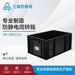 40.0 厂家直发立库使用周转箱600 280