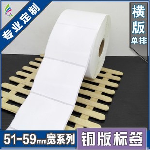 打印纸 空白铜版 不干胶标签G条形码 贴纸标价粘 服装 1500张