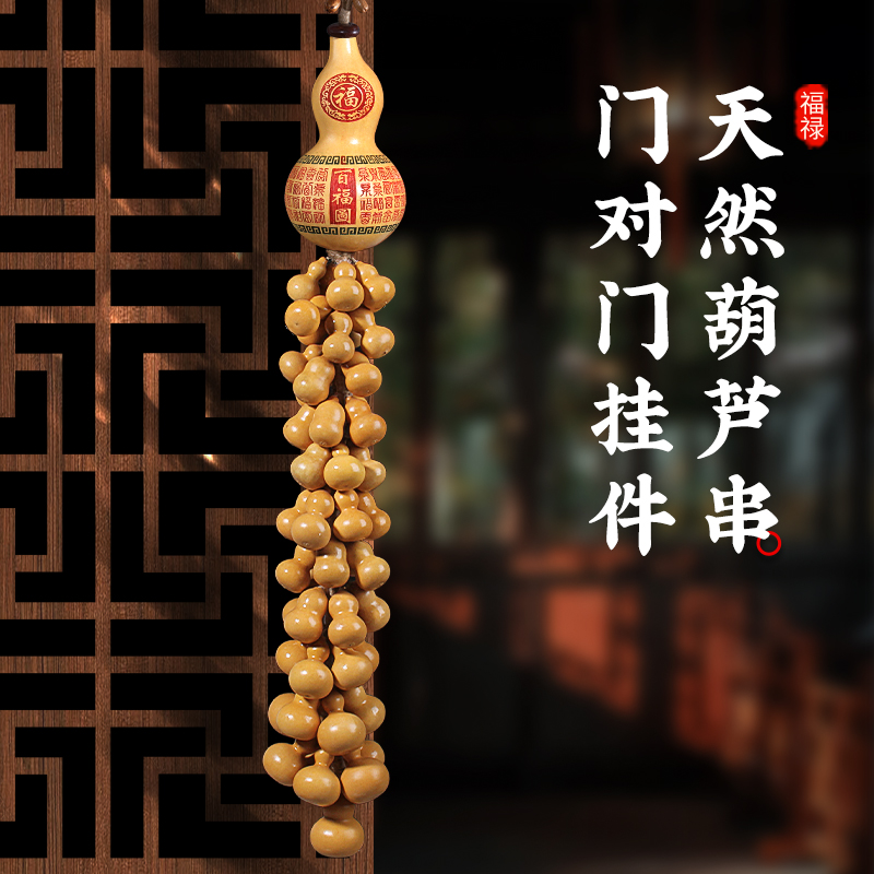 天然葫芦门对门挂件家居装饰门口C商铺客厅玄关书房走廊墙上挂饰