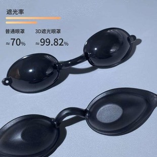 led光谱仪眼罩光子嫩肤护目镜除D毛大小排灯美容仪遮光镜护眼罩