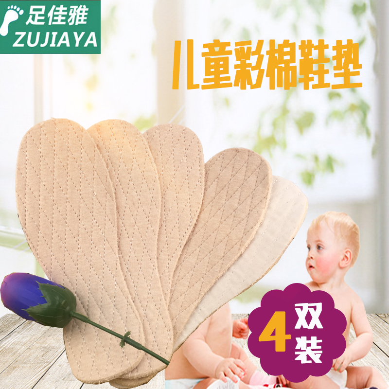 儿童鞋垫吸汗透气k防臭运动减震宝宝加厚春秋季可裁剪纯棉彩棉鞋