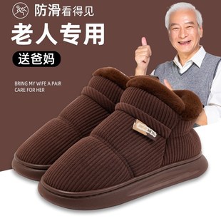 家 老式 棉拖鞋 男f士冬季 外穿女加绒加厚保暖老人防滑包跟毛绒棉鞋
