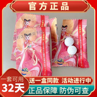 大唐辣妈果蔬片草莓百优全养植物肽膳食纤维草本果蔬压缩压片糖果