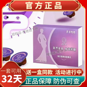 百草顺势花纤谷益生菌果味型果冻微商小红书网红升级版同款糖果