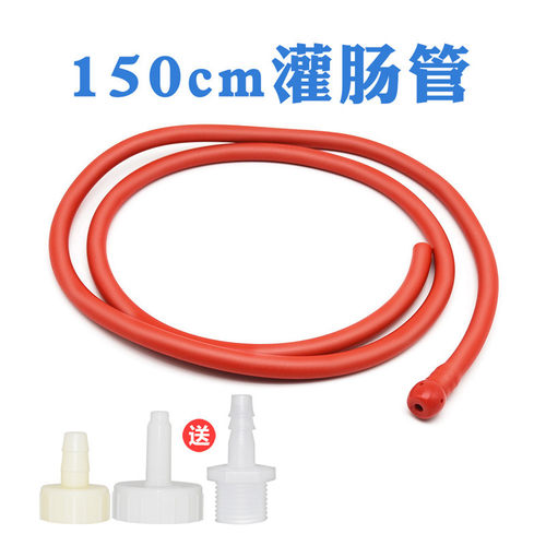 家用灌肠软管通便器便秘排便清洗肠道水疗管子水龙头深喉灌肠神器