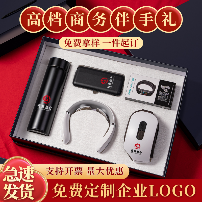 年会礼品实d用高档客户定制公司活动送员工抽奖奖品商务伴手礼年