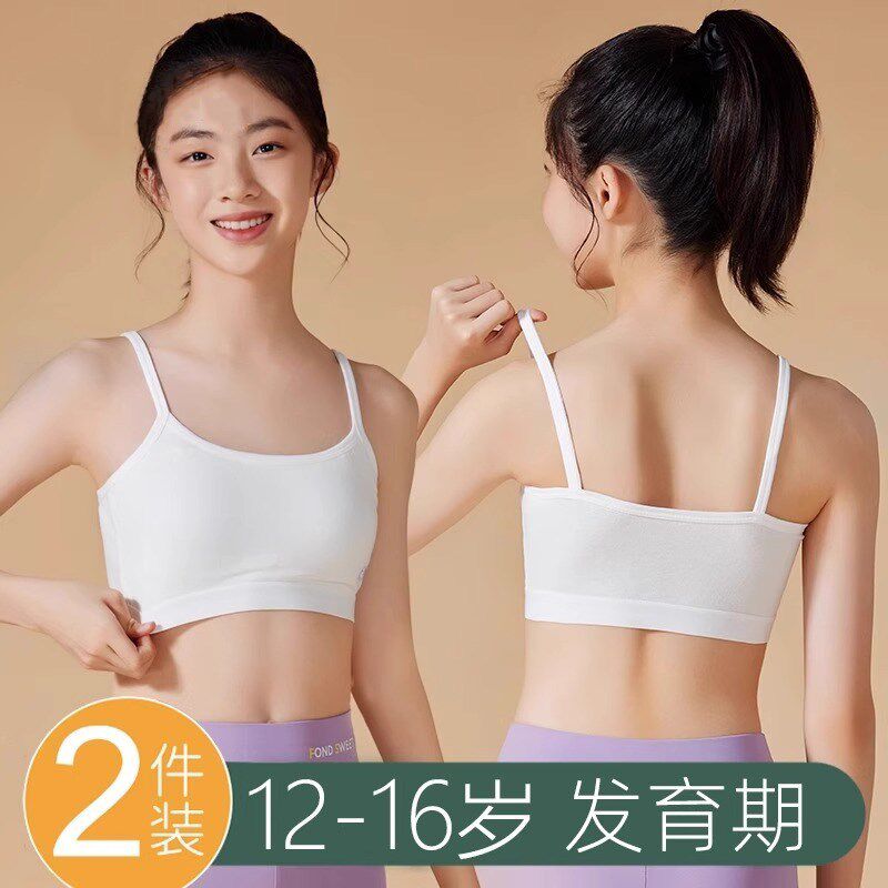 少女内衣学生初中女孩第二阶段运动防震青春期纯棉文胸吊带