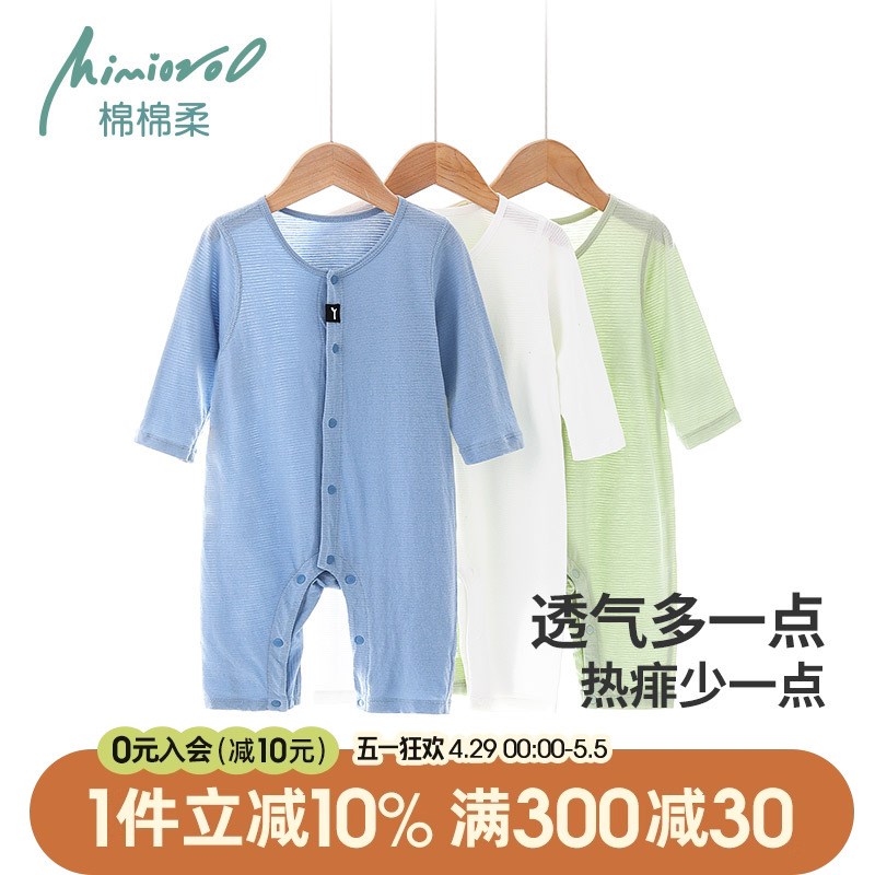 婴儿连体衣服宝宝k睡衣夏季薄款男女婴幼儿长袖空调服纯棉爬服夏