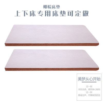 天然椰棕床垫棕垫单人椰棕垫C上下铺床垫上下床床垫可定做