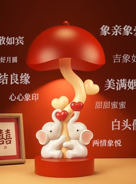 结婚礼物送新人新娘闺蜜情侣订婚新婚礼品婚房装饰一对象台灯摆件