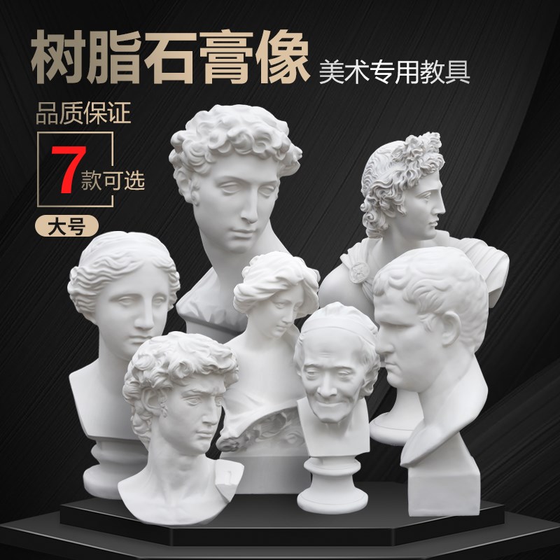 树脂头像摆件文艺范立体绘画雕塑石膏像室内装饰R品摆设树脂几何图片