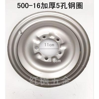 五孔500-16钢圈 满焊加厚轮毂 三轮车手推车翻斗车车圈