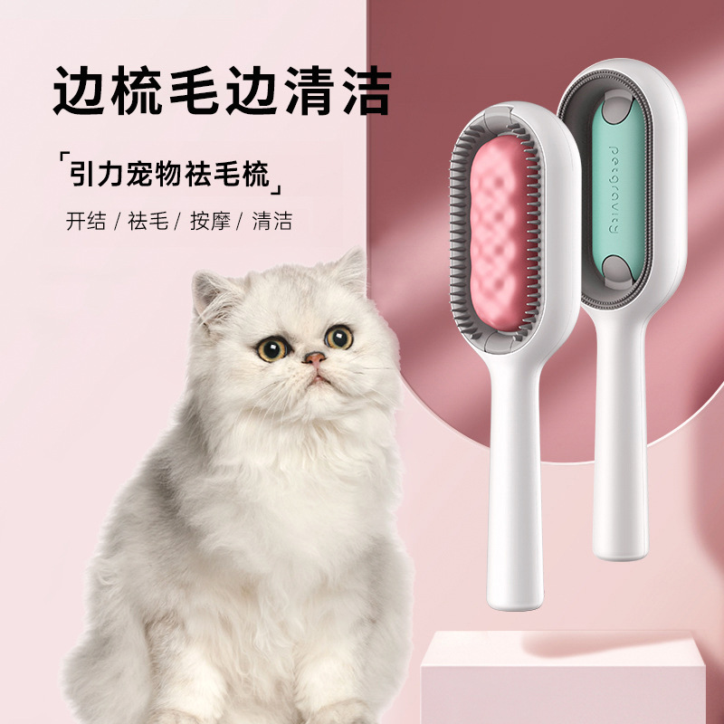 宠物引力猫梳子猫梳毛专用狗狗梳毛刷清理去浮毛R神器可粘毛祛毛