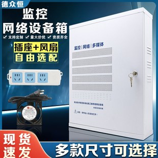 楼层监控弱电箱网络交换机设备布线箱超薄壁挂式 交换机机柜弱电箱