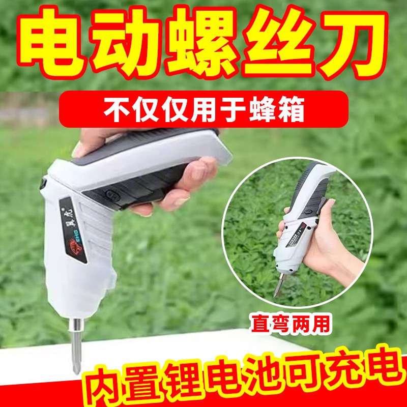 家用小型手钻电动充电式锂电组装蜂箱安装螺丝电钻养蜂Z工具修蜂