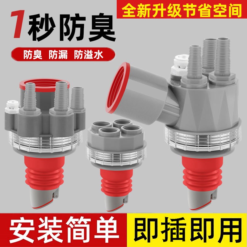 洗衣机下水管三头通地漏接头烘干机扫地机排水管道三通分水器防臭