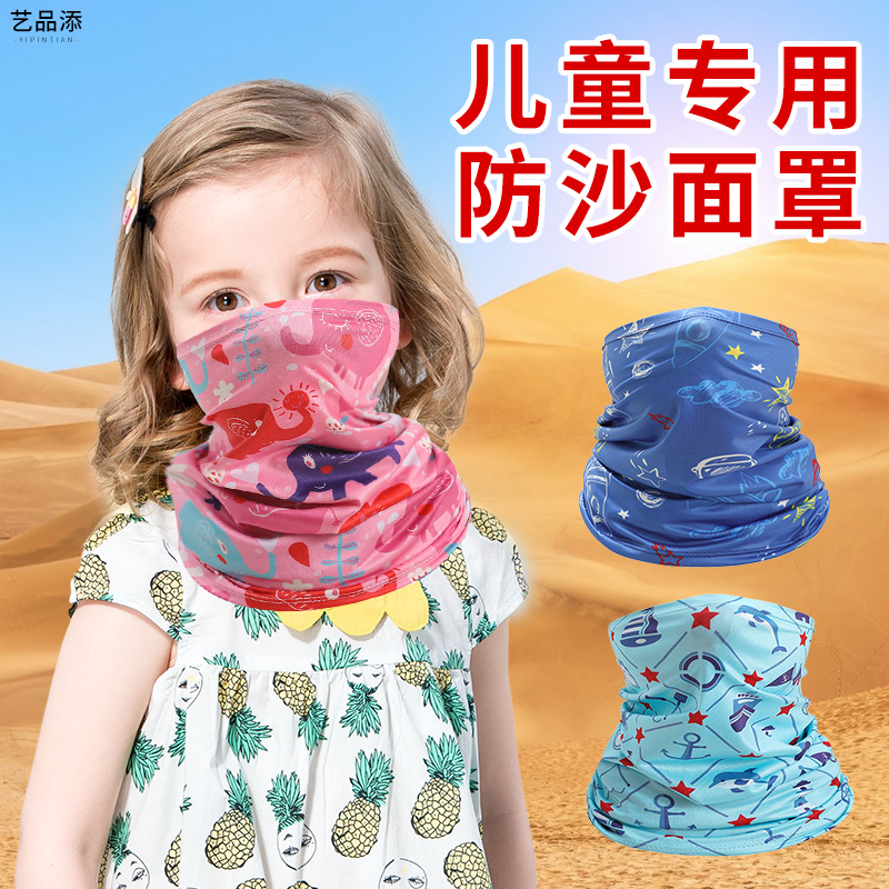 沙漠防沙面罩儿童口罩男女防晒夏遮D全脸冰丝围脖脖套透气面纱脸