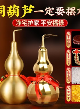 铜葫芦纯黄铜摆件胡葫卢八卦挂件黄铜开口开盖空心客厅卧室工艺品