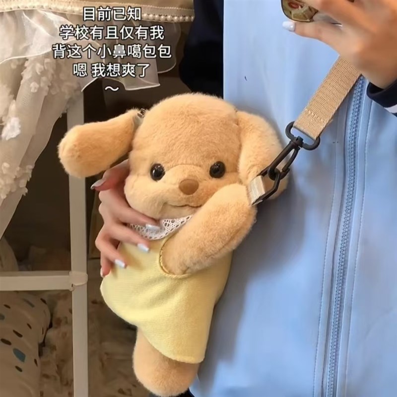 森贝儿贵宾玩偶可爱趴趴r包小鼻嘎毛绒玩具玩偶包公仔包礼物送女