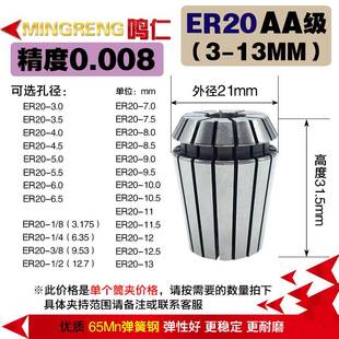 ER弹性筒夹头20数控弹簧高精度雕刻机刀柄C夹具er25