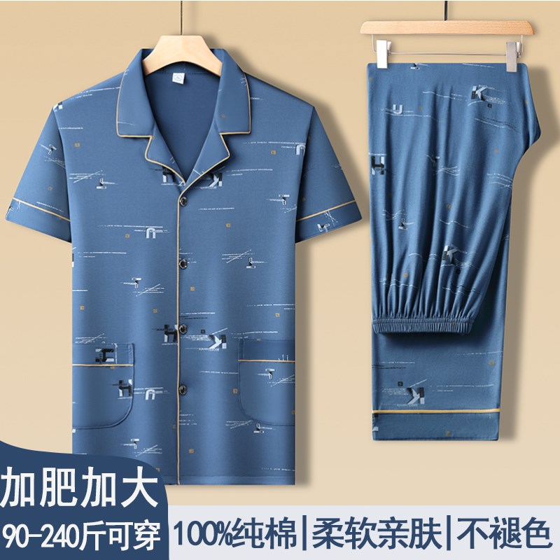 2025年新款睡衣男款夏季纯棉A短袖长裤夏天夏款薄款家居服男士套