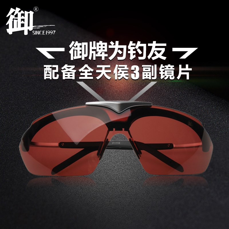御牌钓鱼眼镜看漂高清增晰镜户A外墨镜偏光镜可配近视夜钓可换片