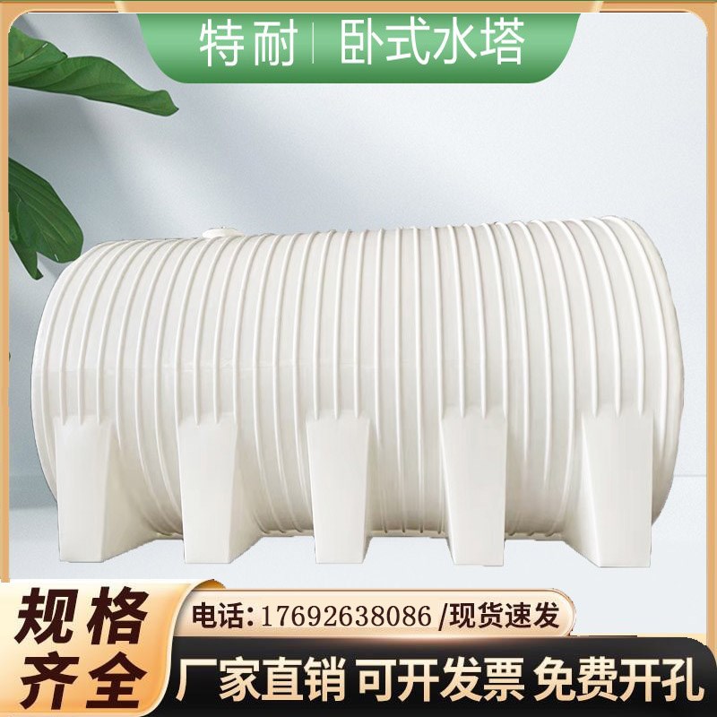 加厚牛筋塑料水桶车载运输水箱1/z2/3/4/5吨大容量卧式水塔储水罐