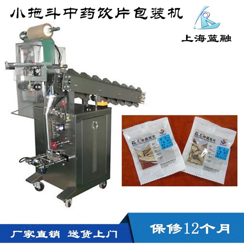 独立袋中药饮片颗粒包装机 厂家热F卖小鱼注水 海蜇丝注水包装机