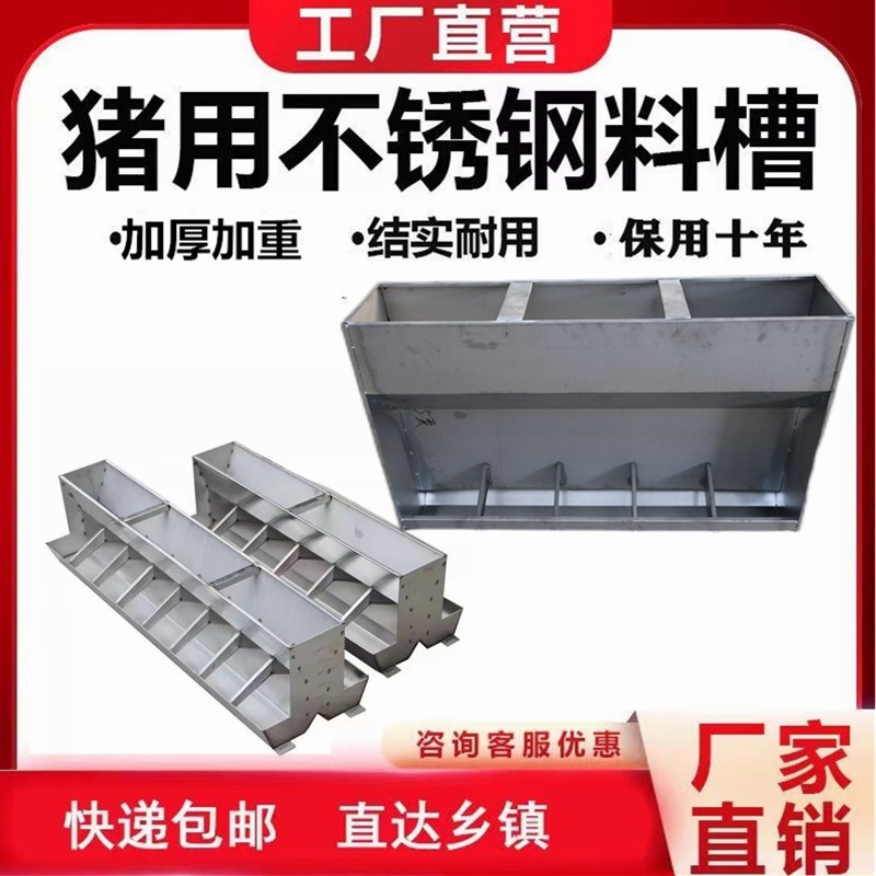 加厚不锈钢育f肥猪料槽猪用料槽自动下料槽养猪自动食槽喂猪的猪