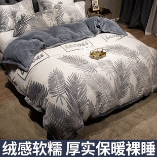 冬款 冬天冬季 双面i加绒加厚牛奶珊瑚法兰绒牀上被套四件套2023新