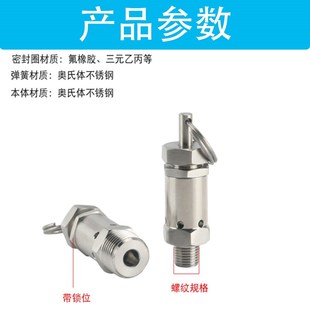 空压E机蒸汽压力锅安全泄压阀2分4分 304不锈钢可调节排气阀弹簧式
