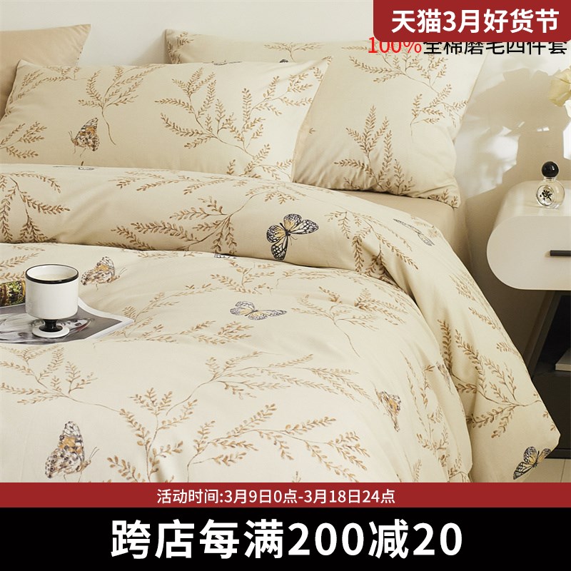 100长绒棉印花磨毛四件套全棉纯棉春秋加厚床单被套床笠床上用品4
