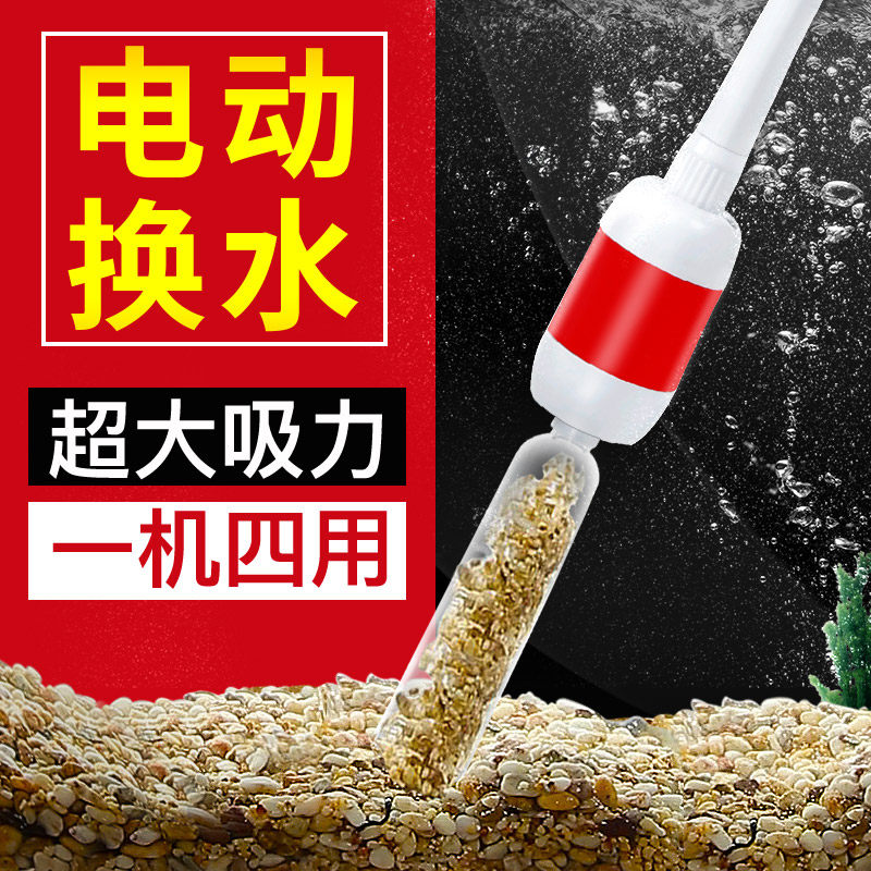 老鱼匠鱼缸换水神器电动吸便器抽水泵F换水器吸污清洁鱼粪便洗沙