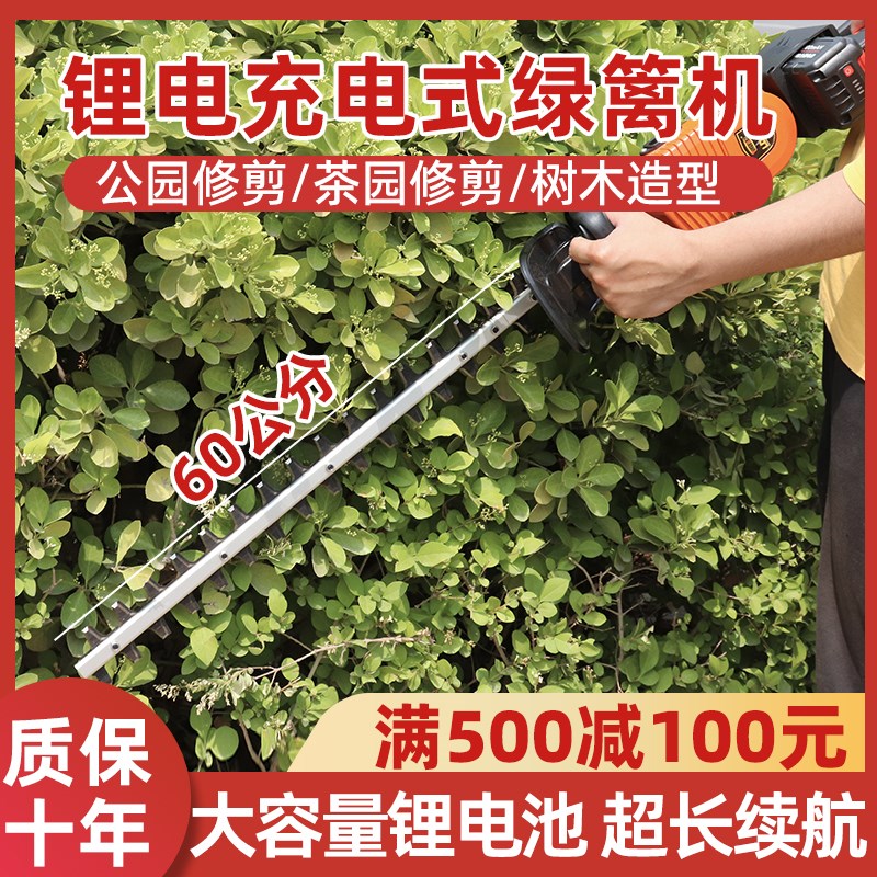 多功能锂电动充电手n提式绿篱机修剪茶树剪茶机园林造型灌木修枝