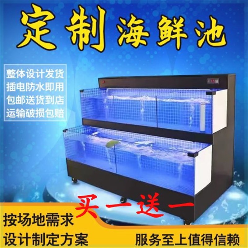移动海鲜池商用制冷m机一体酒店海鲜缸贝类池超市饭店海鲜鱼缸定